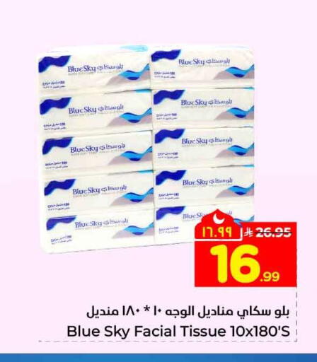 available at هايبر الوفاء in مملكة العربية السعودية, السعودية, سعودية - جدة