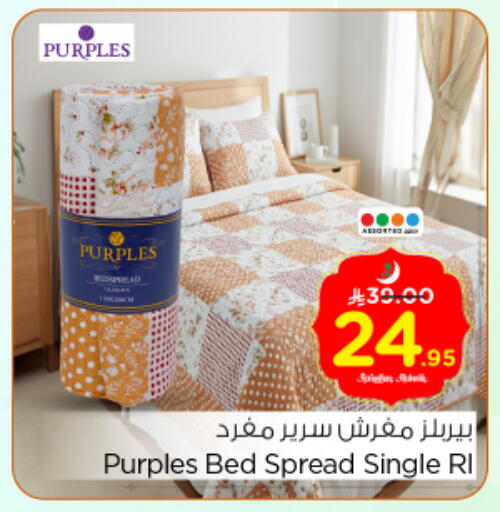 available at نستو in مملكة العربية السعودية, السعودية, سعودية - الرياض