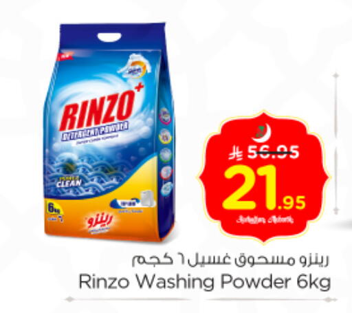 available at نستو in مملكة العربية السعودية, السعودية, سعودية - بريدة