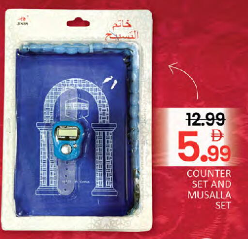 available at المدينة in الإمارات العربية المتحدة , الامارات - دبي