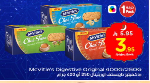 available at نستو in مملكة العربية السعودية, السعودية, سعودية - بريدة