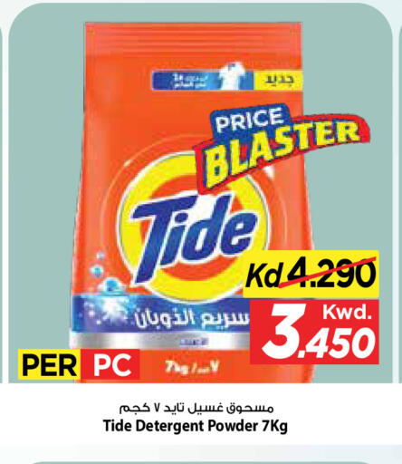 available at Mark & Save in Kuwait - Kuwait City