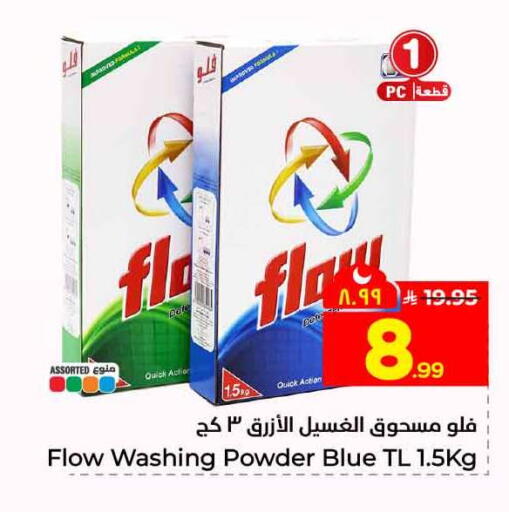 available at Hyper Al Wafa in KSA, Saudi Arabia, Saudi - Riyadh