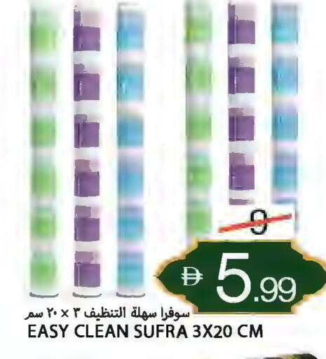 available at  روابي ماركت عجمان in الإمارات العربية المتحدة , الامارات - الشارقة / عجمان