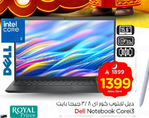 available at Nesto in KSA, Saudi Arabia, Saudi - Al Khobar