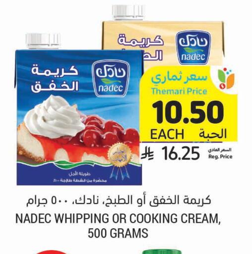 available at أسواق التميمي in مملكة العربية السعودية, السعودية, سعودية - الخبر‎