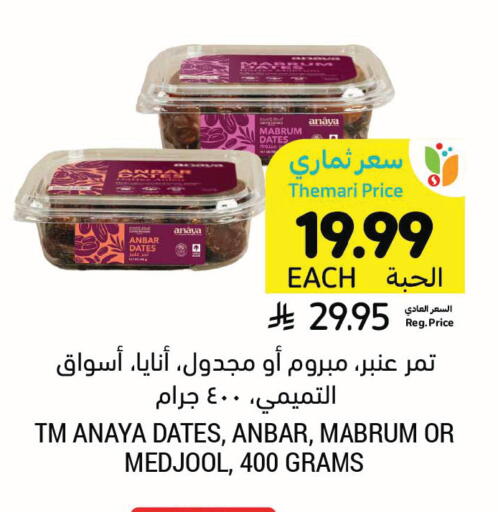 available at Tamimi Market in KSA, Saudi Arabia, Saudi - Tabuk