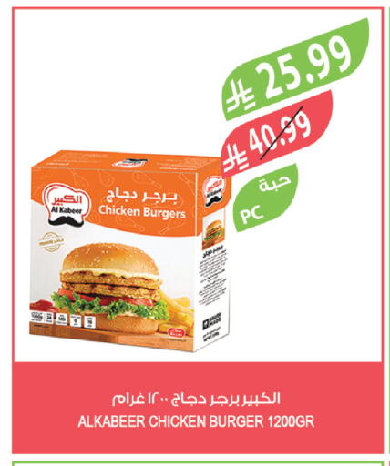 available at المزرعة in مملكة العربية السعودية, السعودية, سعودية - سكاكا