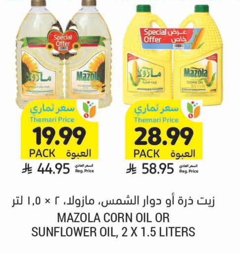 available at Tamimi Market in KSA, Saudi Arabia, Saudi - Tabuk