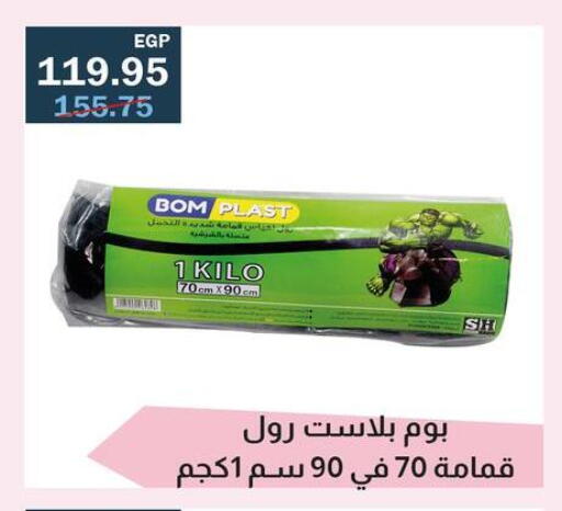 available at Flamingo Hyper Market in Egypt - Cairo