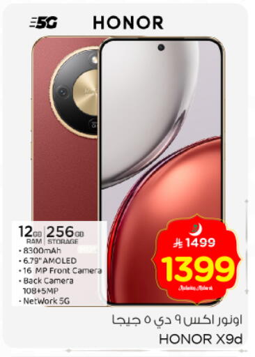 available at نستو in مملكة العربية السعودية, السعودية, سعودية - الرياض