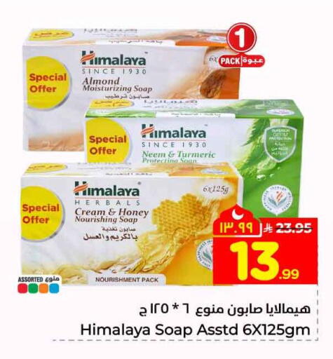 Turmeric available at Hyper Al Wafa in KSA, Saudi Arabia, Saudi - Riyadh