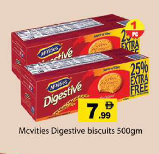 available at Gulf Hypermarket LLC in UAE - Ras al Khaimah