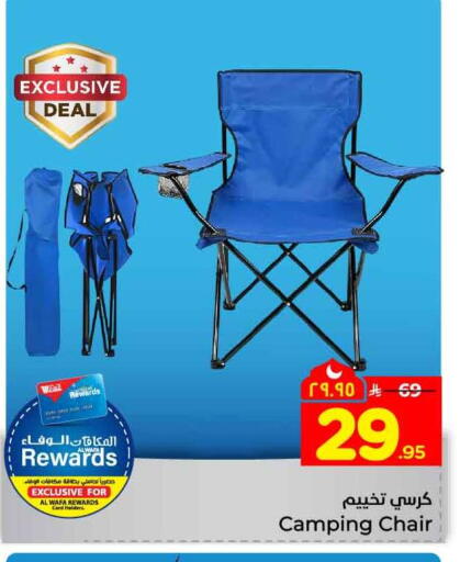 available at Hyper Al Wafa in KSA, Saudi Arabia, Saudi - Mecca