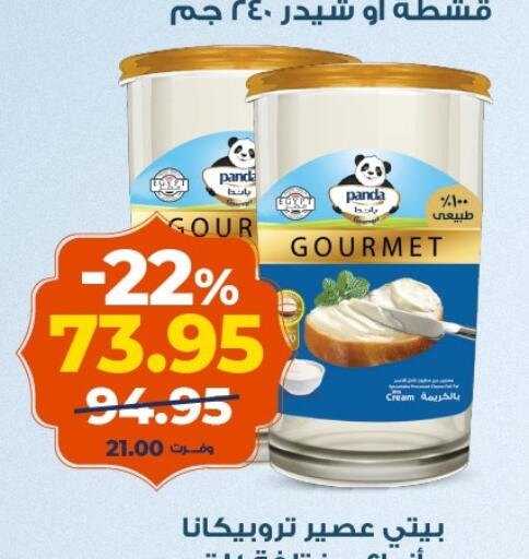 available at كازيون in Egypt - القاهرة
