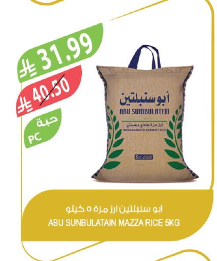 available at Farm  in KSA, Saudi Arabia, Saudi - Al Bahah