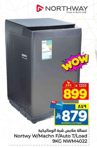 available at Hyper Al Wafa in KSA, Saudi Arabia, Saudi - Jeddah