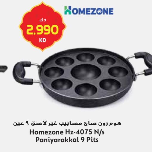 available at Grand Hyper in Kuwait - Jahra Governorate