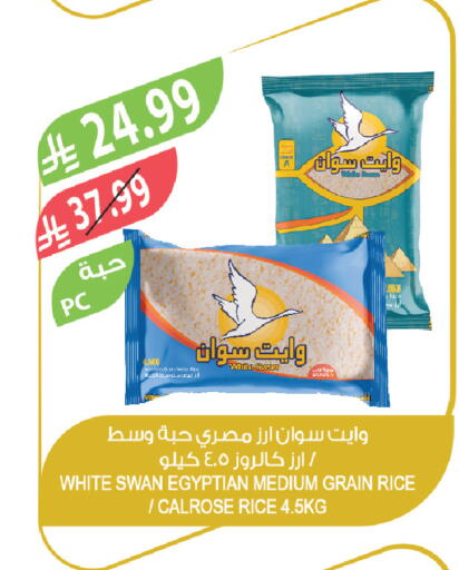 available at المزرعة in مملكة العربية السعودية, السعودية, سعودية - تبوك