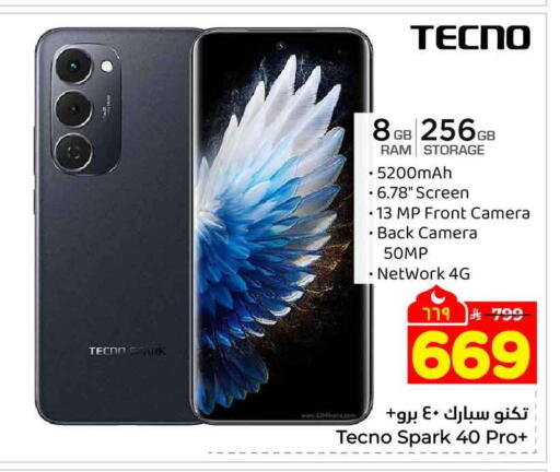 available at Hyper Al Wafa in KSA, Saudi Arabia, Saudi - Mecca