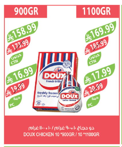 available at المزرعة in مملكة العربية السعودية, السعودية, سعودية - نجران