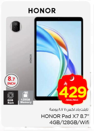 available at نستو in مملكة العربية السعودية, السعودية, سعودية - بريدة