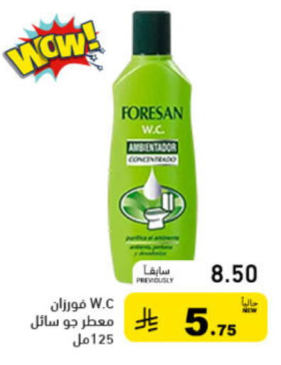 available at أسواق رامز in مملكة العربية السعودية, السعودية, سعودية - حفر الباطن