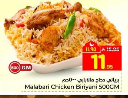 available at Hyper Al Wafa in KSA, Saudi Arabia, Saudi - Dammam