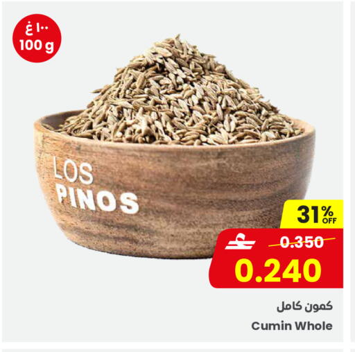 Cumin available at مركز سلطان in عُمان - صُحار‎
