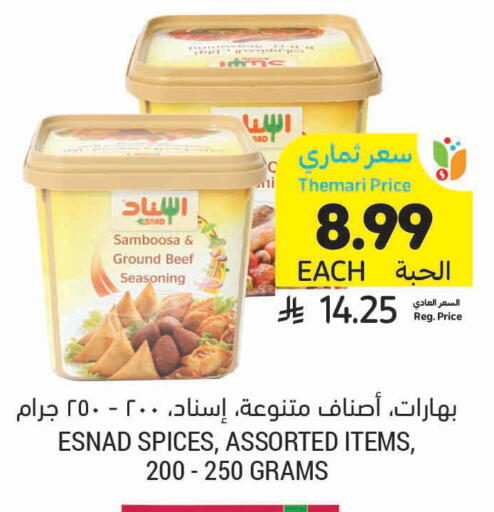 available at أسواق التميمي in مملكة العربية السعودية, السعودية, سعودية - الخفجي