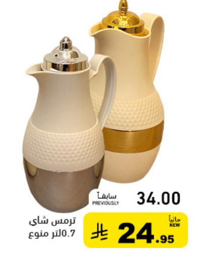 available at أسواق رامز in مملكة العربية السعودية, السعودية, سعودية - حفر الباطن