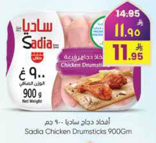 available at ستي فلاور in مملكة العربية السعودية, السعودية, سعودية - الجبيل‎