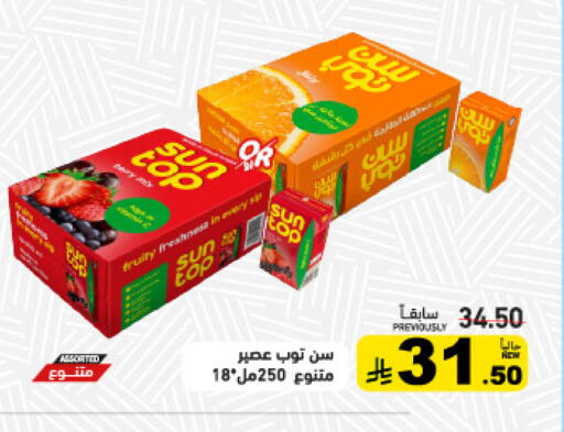 available at أسواق رامز in مملكة العربية السعودية, السعودية, سعودية - حفر الباطن