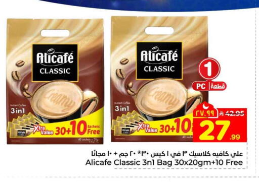 available at هايبر الوفاء in مملكة العربية السعودية, السعودية, سعودية - جدة