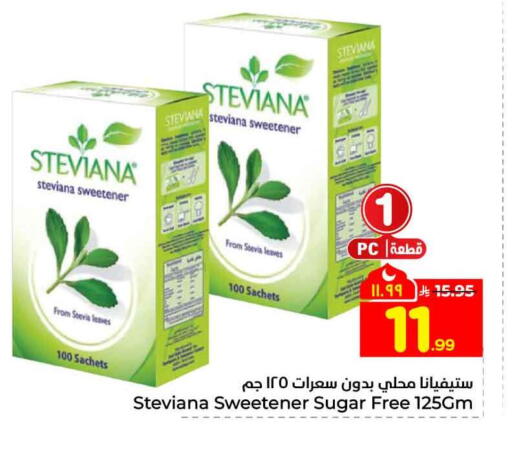 available at هايبر الوفاء in مملكة العربية السعودية, السعودية, سعودية - جدة