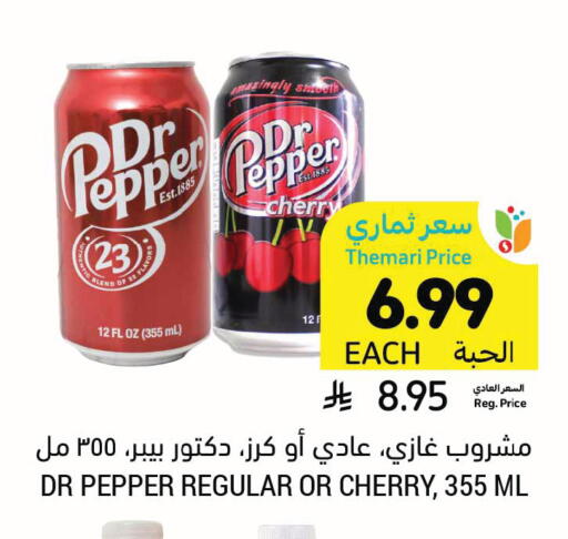 Cherry Pepper available at Tamimi Market in KSA, Saudi Arabia, Saudi - Khafji