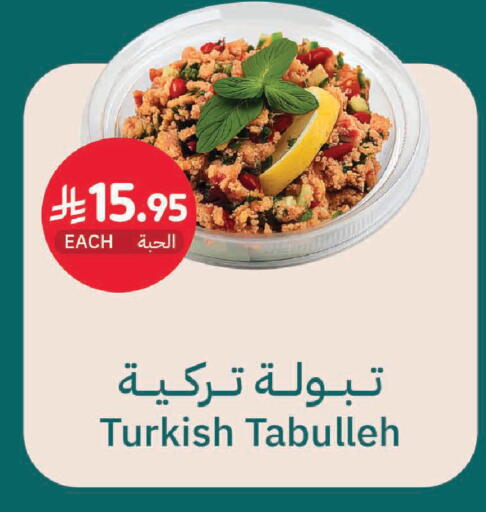 available at أسواق التميمي in مملكة العربية السعودية, السعودية, سعودية - المنطقة الشرقية