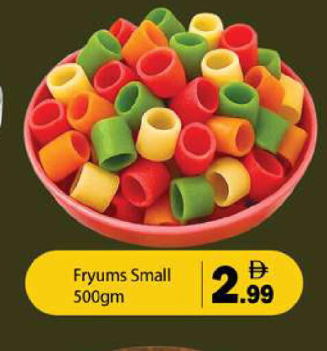 available at جلف هايبرماركت ذ.م.م in الإمارات العربية المتحدة , الامارات - رَأْس ٱلْخَيْمَة