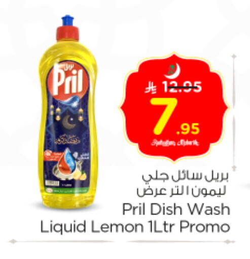 Lemon available at Nesto in KSA, Saudi Arabia, Saudi - Buraidah