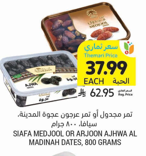 available at Tamimi Market in KSA, Saudi Arabia, Saudi - Dammam