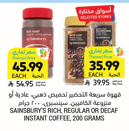 available at Tamimi Market in KSA, Saudi Arabia, Saudi - Saihat