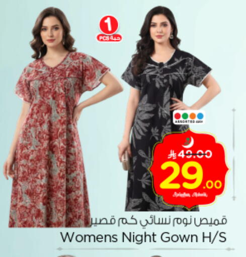 available at نستو in مملكة العربية السعودية, السعودية, سعودية - الرياض