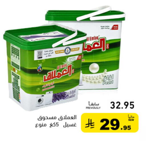 available at Aswaq Ramez in KSA, Saudi Arabia, Saudi - Qatif
