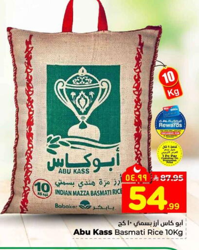 available at هايبر الوفاء in مملكة العربية السعودية, السعودية, سعودية - جدة