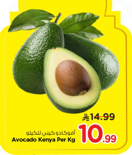 Avocado from Kenya available at Nesto in KSA, Saudi Arabia, Saudi - Buraidah