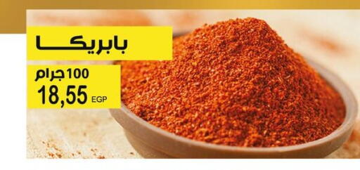 available at Flamingo Hyper Market in Egypt - Cairo