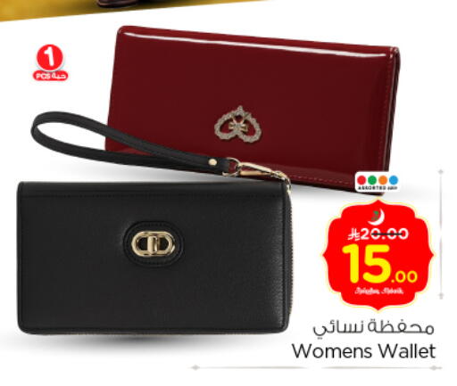 available at Nesto in KSA, Saudi Arabia, Saudi - Riyadh