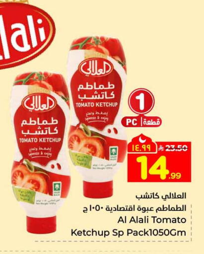 Tomato available at Hyper Al Wafa in KSA, Saudi Arabia, Saudi - Riyadh
