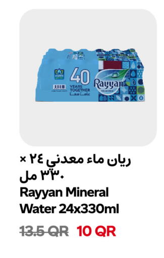 available at Snoomart in Qatar - Al-Shahaniya