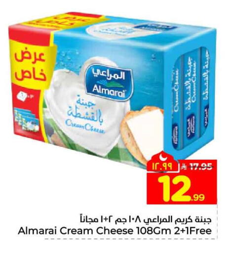 available at هايبر الوفاء in مملكة العربية السعودية, السعودية, سعودية - جدة